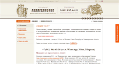 Desktop Screenshot of anlag.ru